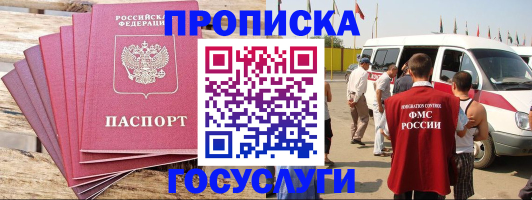 временная регистрация 2025 в Вязьме