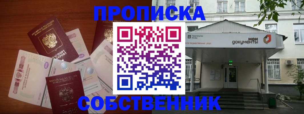 прописка для военкомата в Вязьме