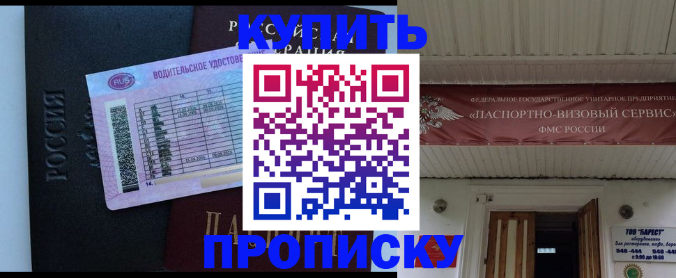 временная регистрация поиск в Вязьме