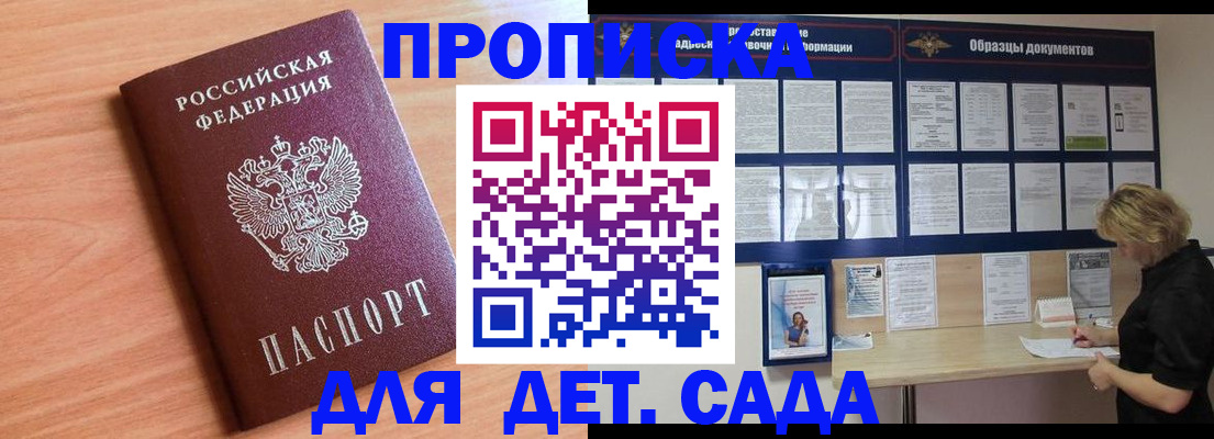 прописка от собственника в Вязьме